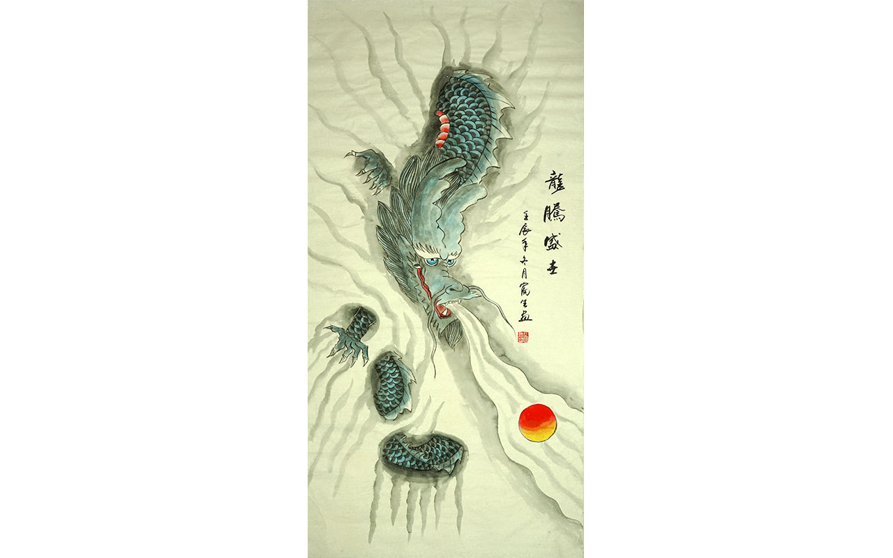 未上架-龙腾盛世-富生作品