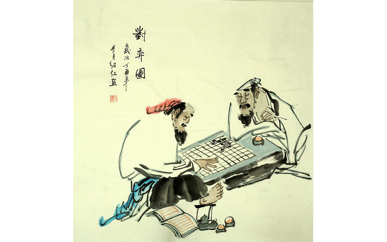 未上架-对弈图-刘绍红作品