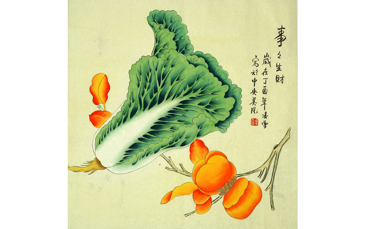 未上架-事事生财-凌雪作品