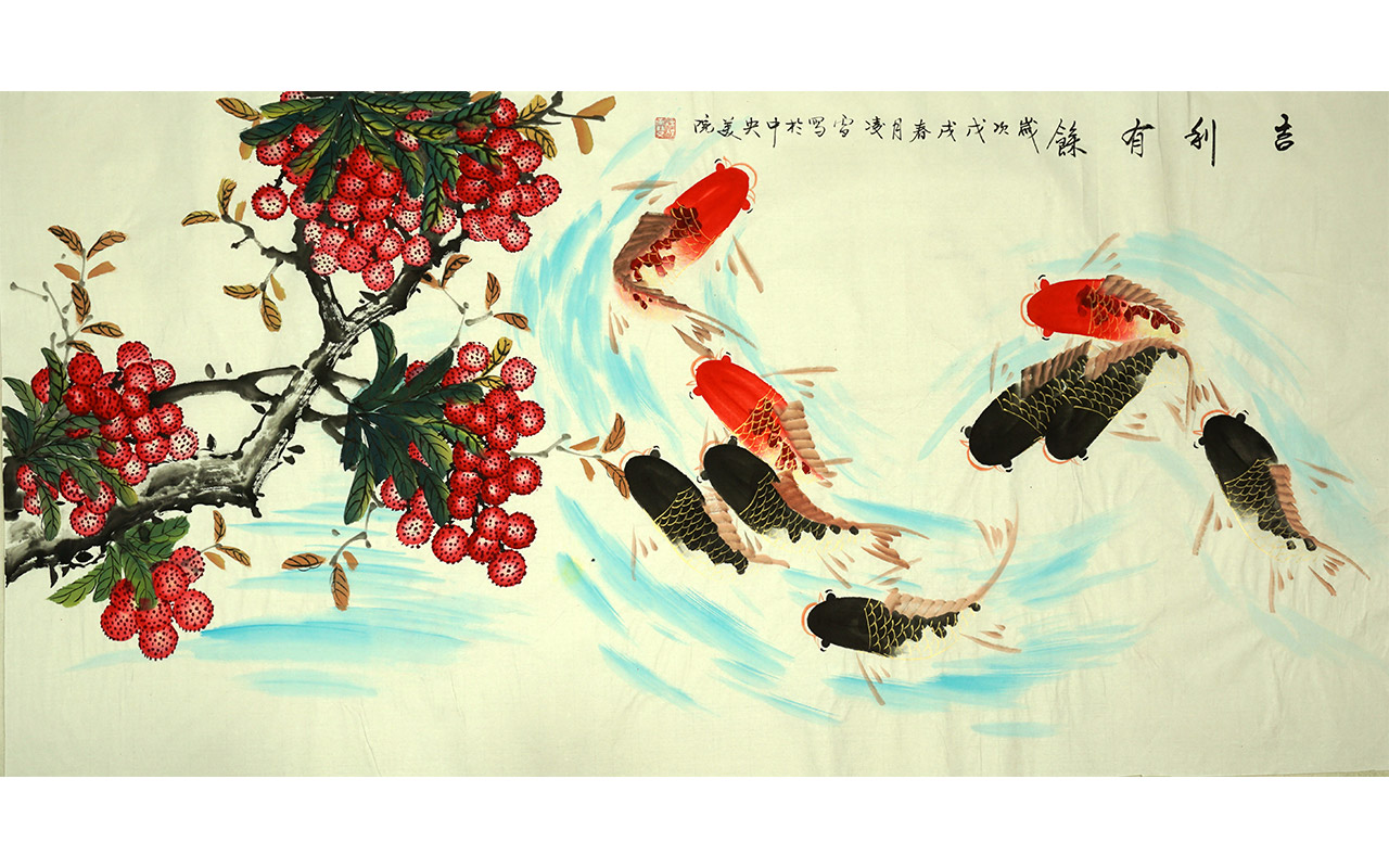 未上架-吉利有余-凌雪作品