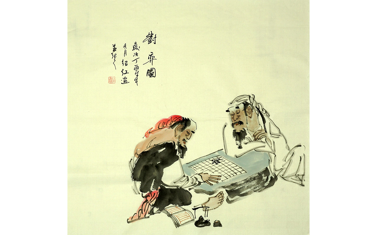 未上架-对弈图-刘绍红作品