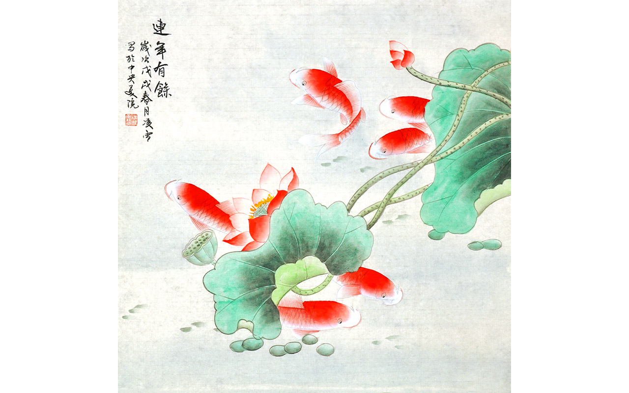 未上架-连年有余-凌雪作品