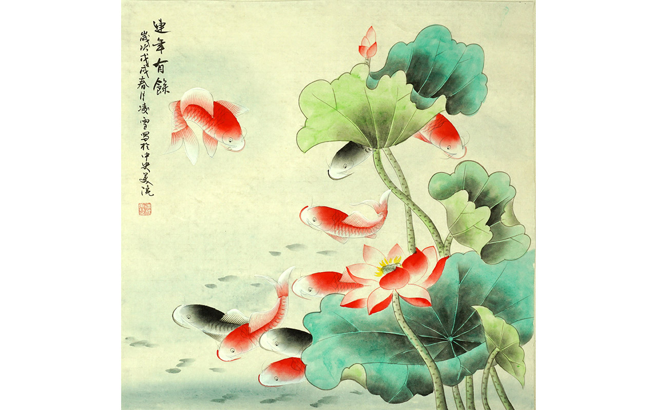 未上架-连年有余-凌雪作品