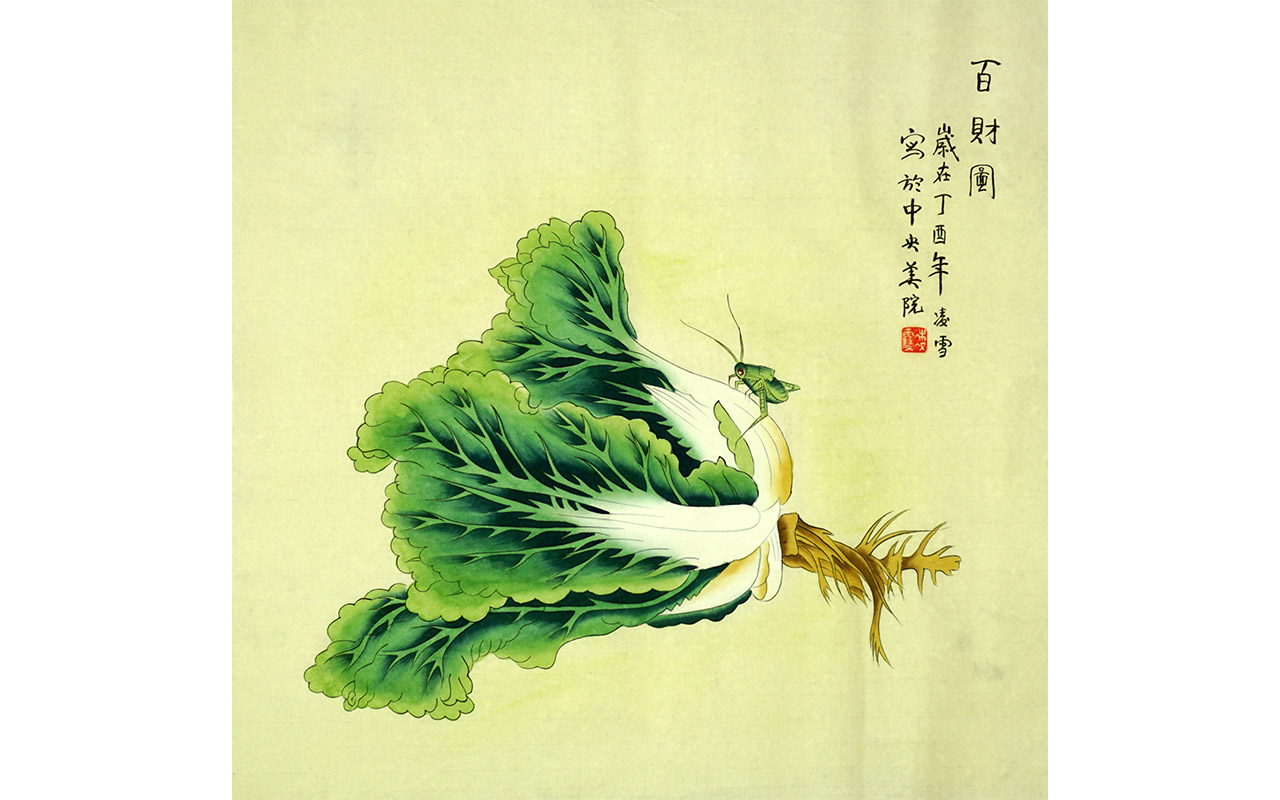 未上架-百财图-凌雪作品