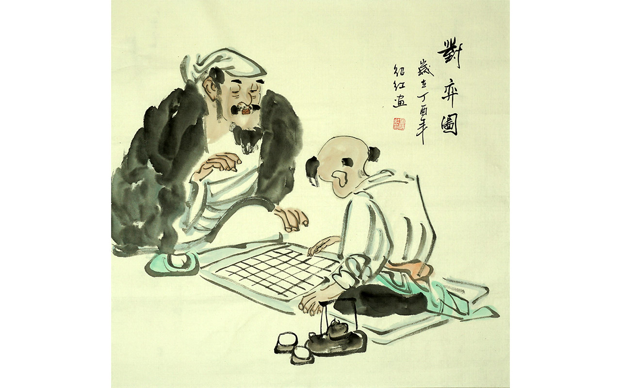 未上架-对弈图-刘绍红作品