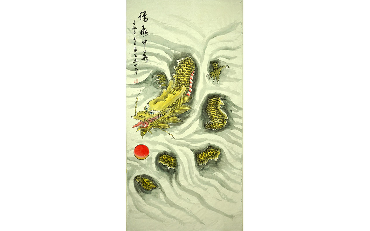 未上架-腾飞中华-富生作品