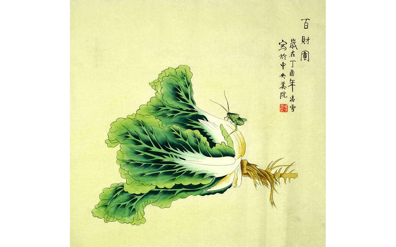 未上架-百财图-凌雪作品