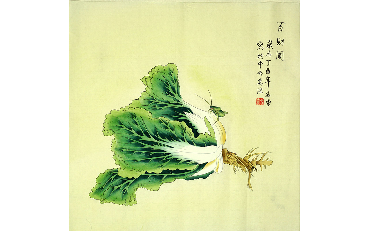 未上架-百财图-凌雪作品