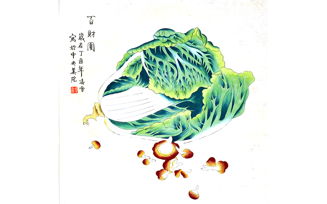 未上架-百财图-凌雪作品
