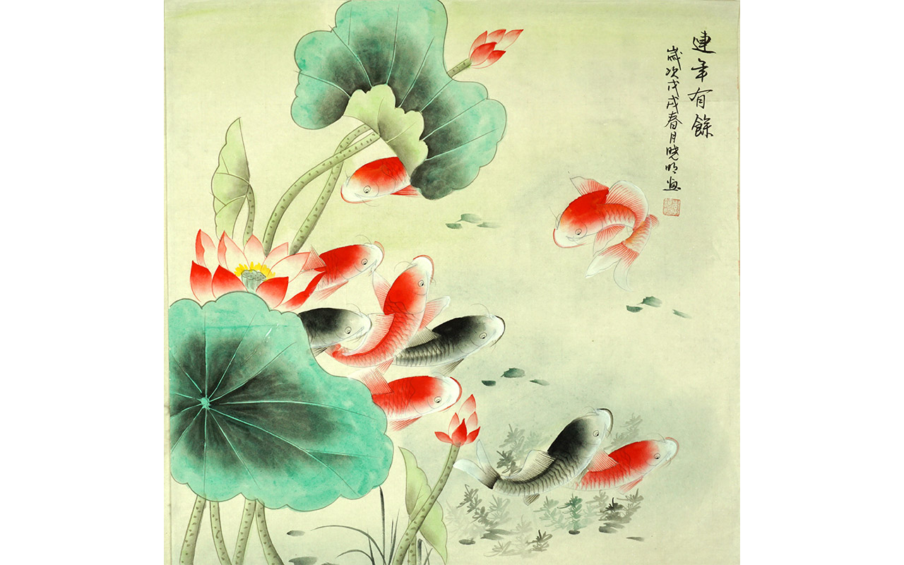 未上架-连年有余-凌雪作品