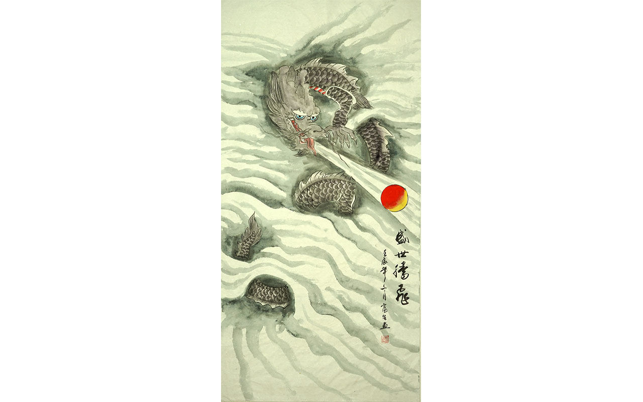 未上架-盛世腾飞-富生作品