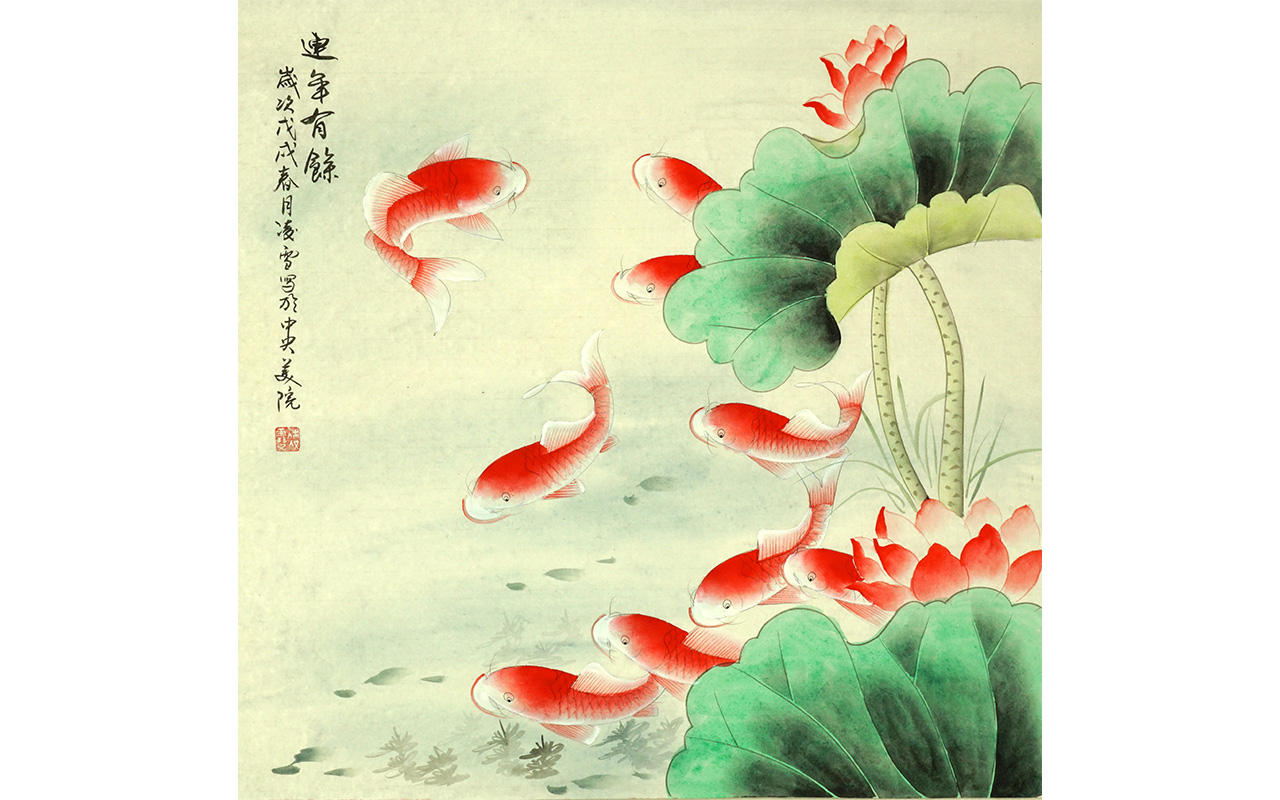 未上架-连年有余-凌雪作品