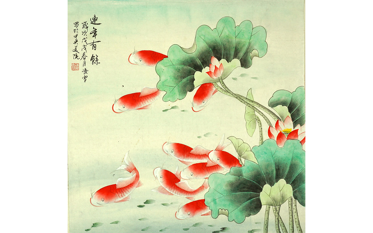 未上架-连年有余-凌雪作品