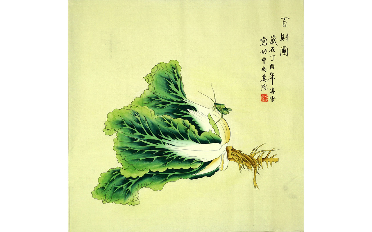 未上架-百财图-凌雪作品