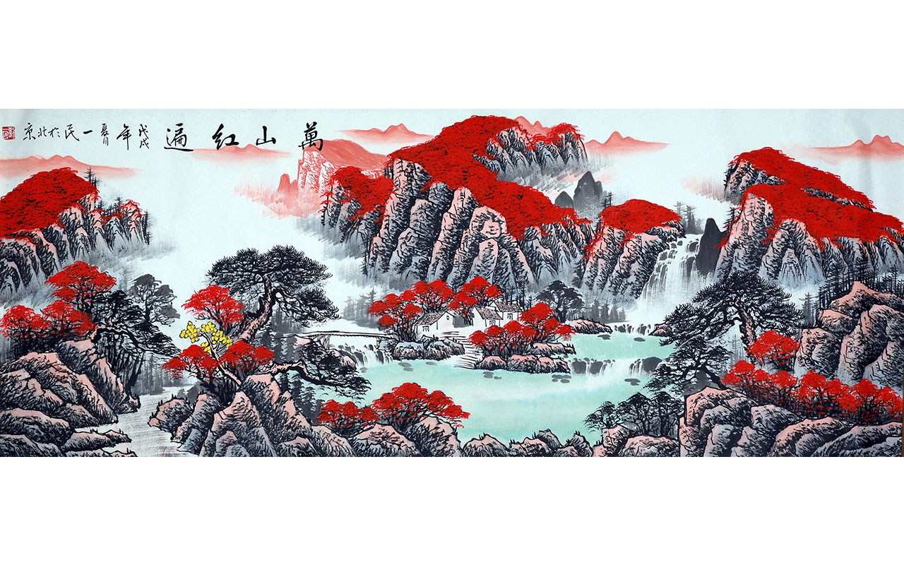 未上架-万山红遍-刘一民作品