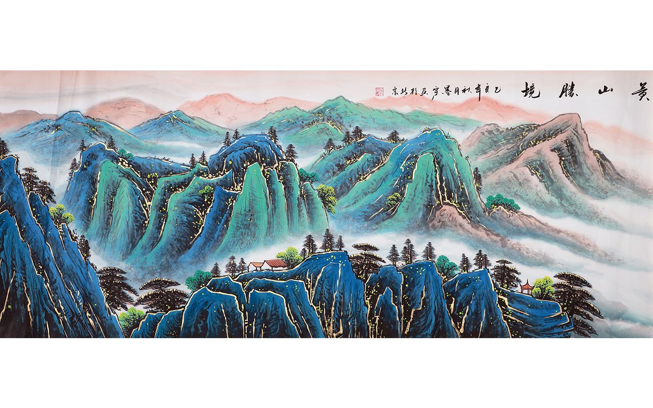 未上架-黄山胜境-墨宇作品