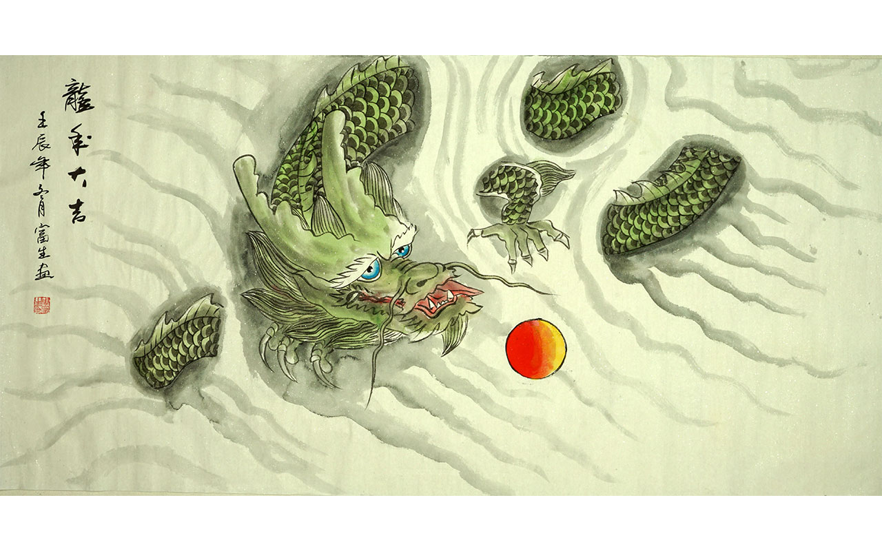 未上架-龙乘大吉-富生作品