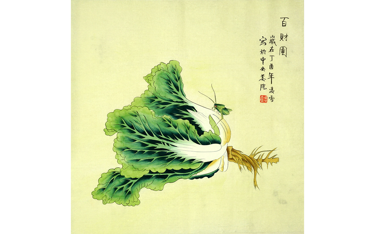 未上架-百财图-凌雪作品