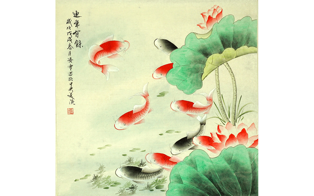 未上架-连年有余-凌雪作品