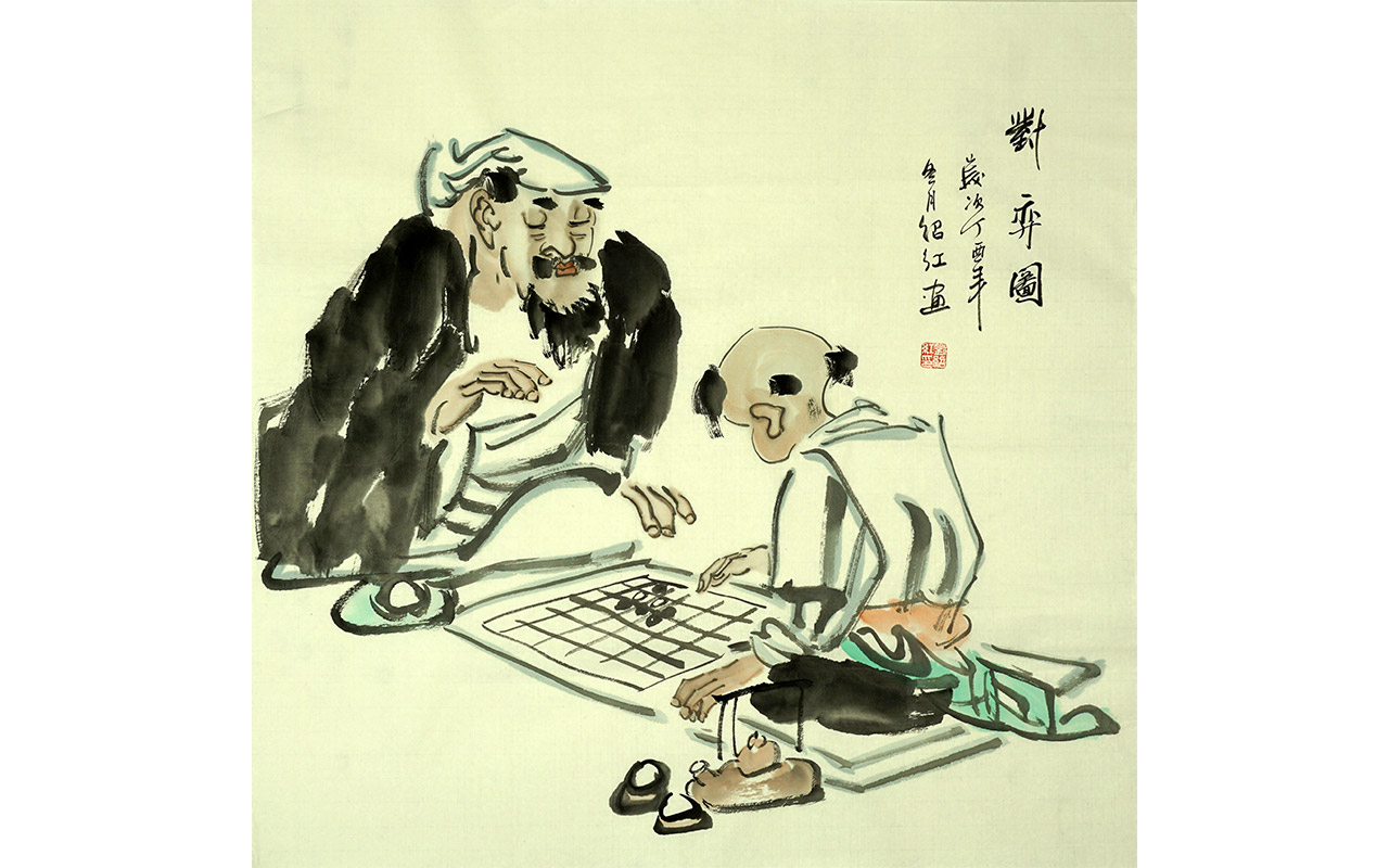 未上架-对弈图-刘绍红作品