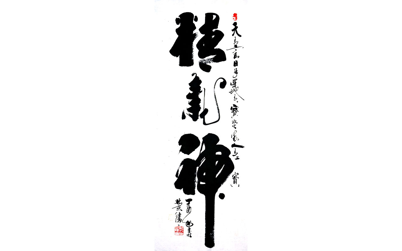 未上架-精气神-陈青