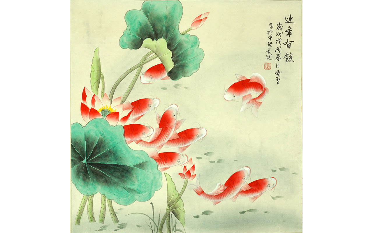 未上架-连年有余-凌雪作品