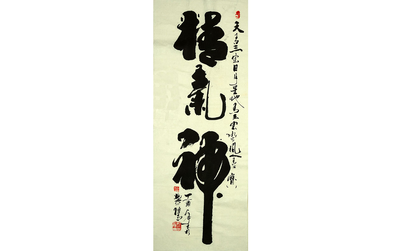 未上架-精气神-陈青