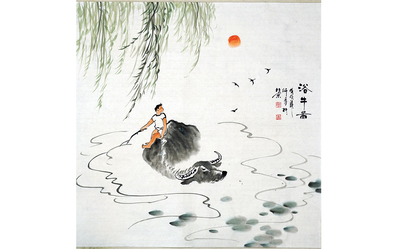 未上架-浴牛图-汗青