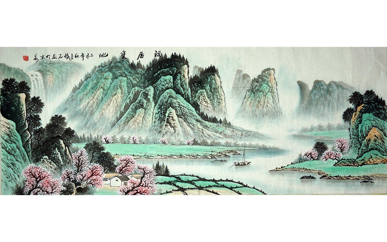 未上架-福居宝地-张铁石作品