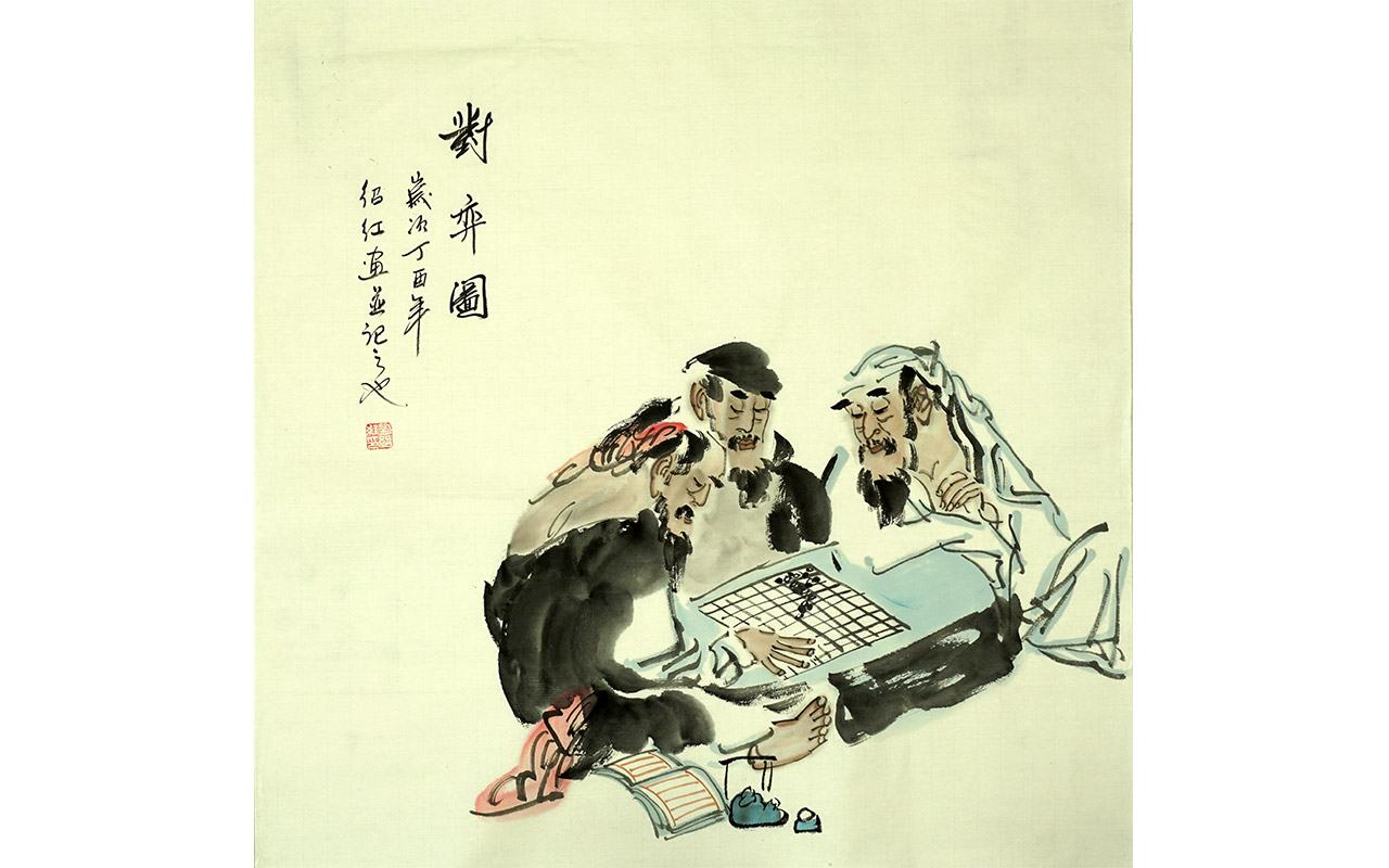 未上架-对弈图-刘绍红作品