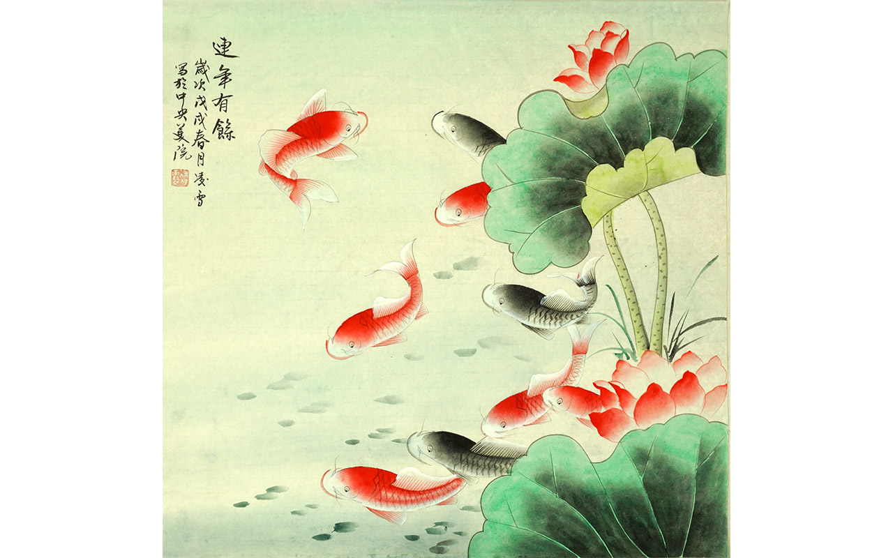 未上架-连年有余-凌雪作品