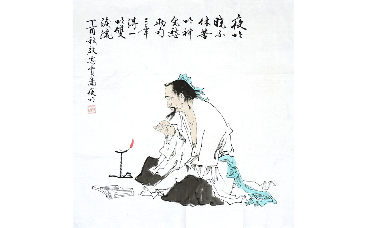 未上架-夜学晓未休，苦吟神鬼愁-周秋启作品