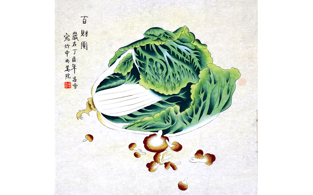 未上架-百财图-凌雪作品