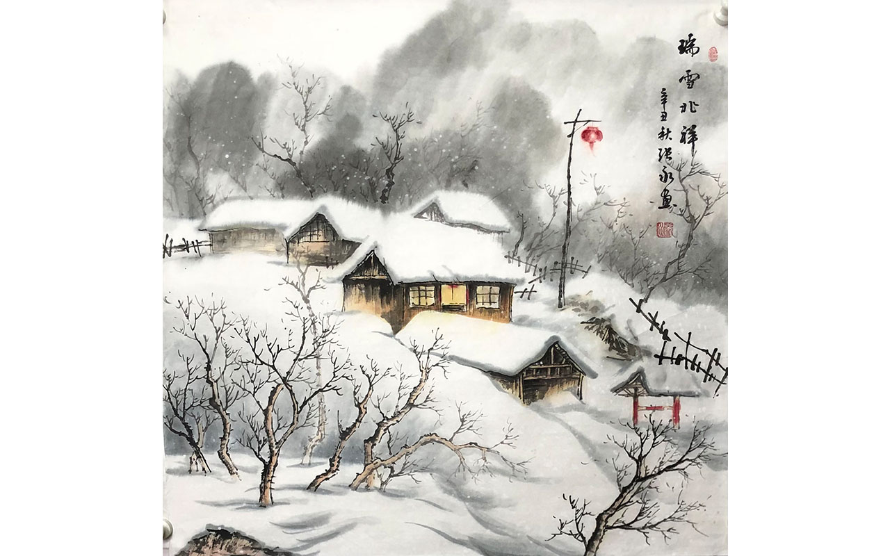 未上架-瑞雪兆祥-张永