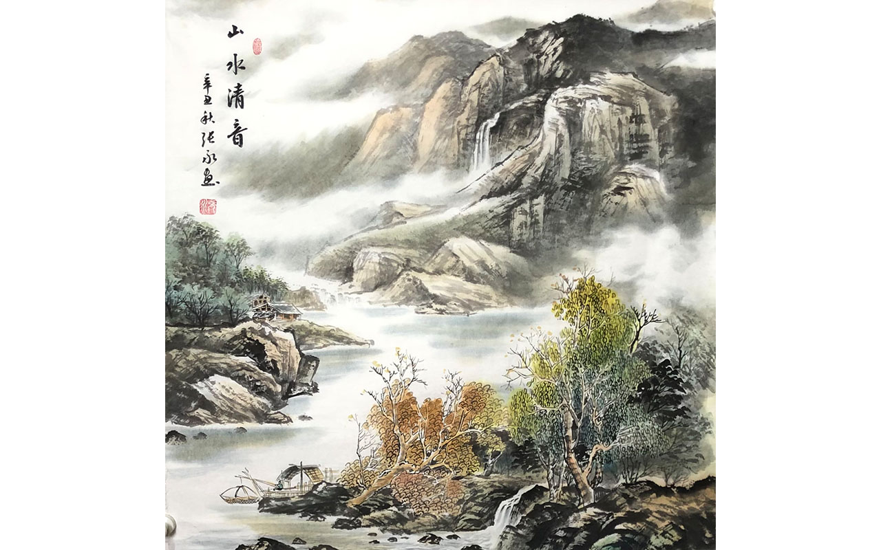 未上架-山水清音-张永