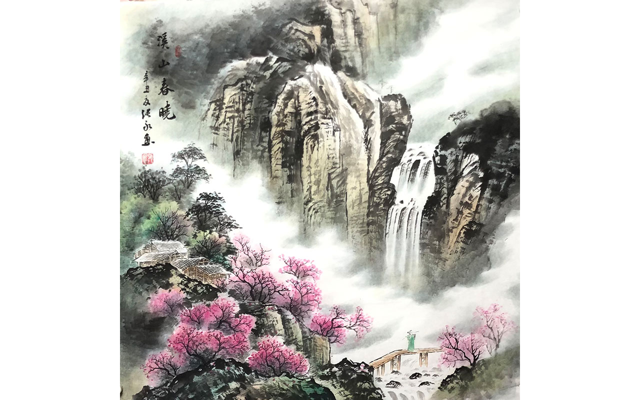 未上架-溪山春晓-张永