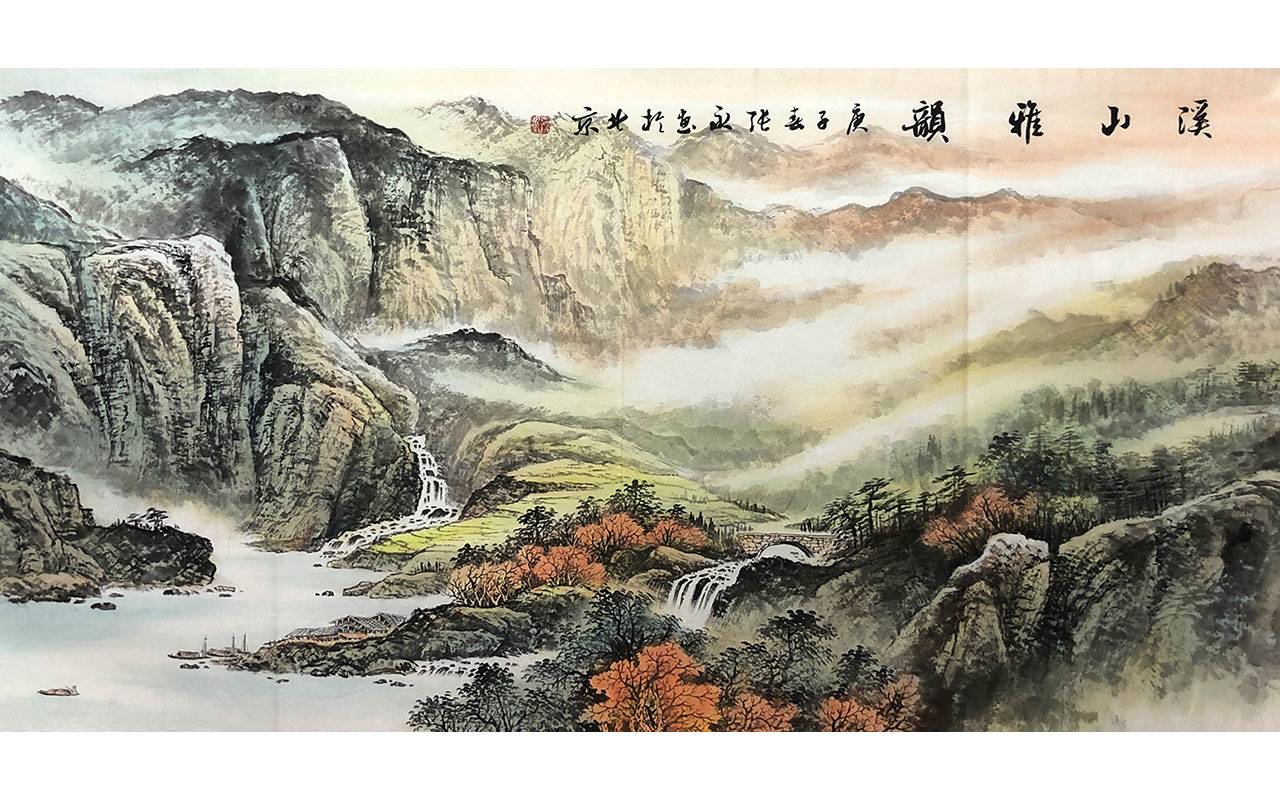 未上架-溪山雅韵-张永